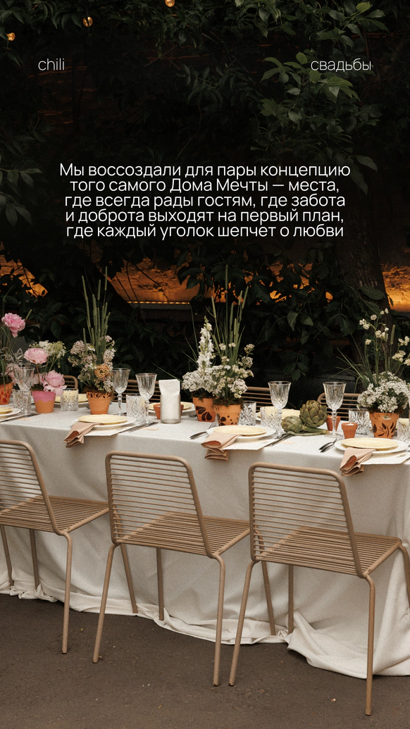 Chili Weddings