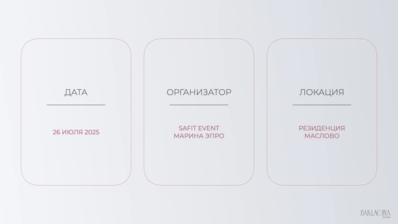 Яна Баклагина