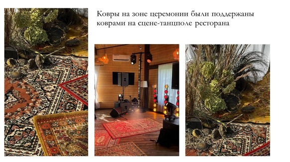 Gypsy’s decor