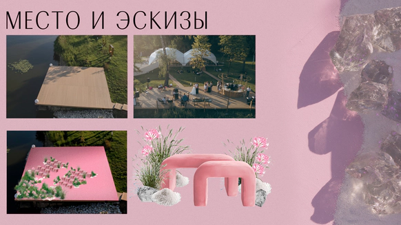 Fleurage Decor / Флёраж Декор