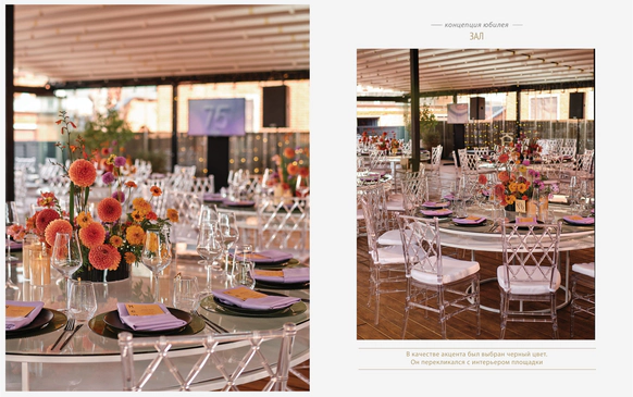Wed decor