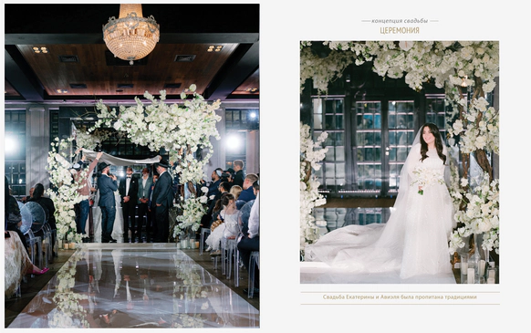 Wed decor