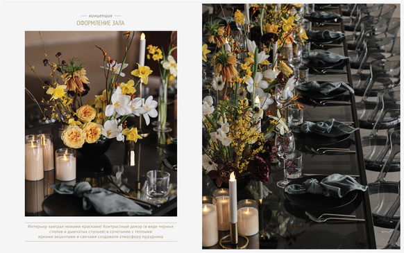 Wed decor