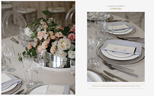 Wed decor