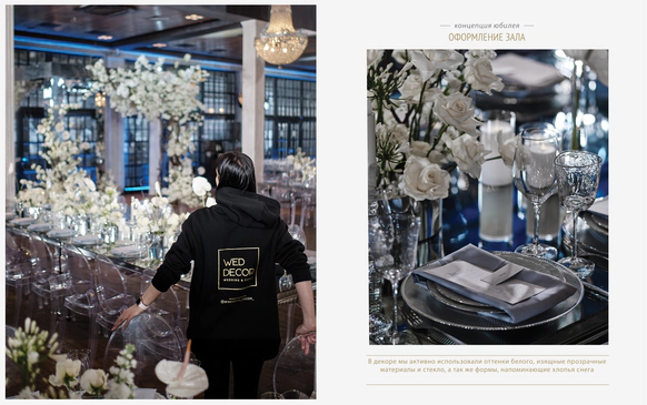 Wed decor