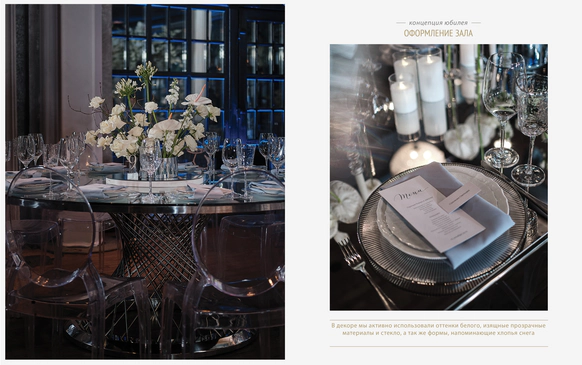 Wed decor
