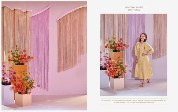 Wed decor