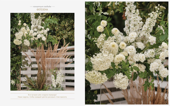 Wed decor