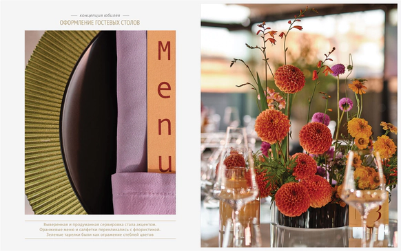 Wed decor