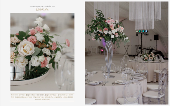 Wed decor
