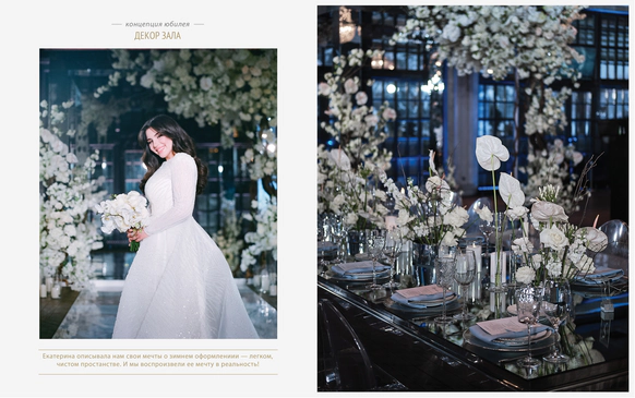 Wed decor