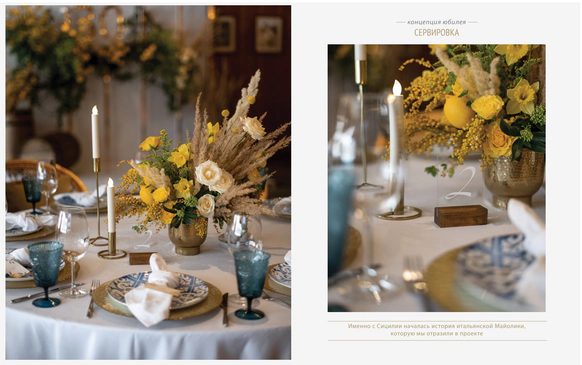Wed decor