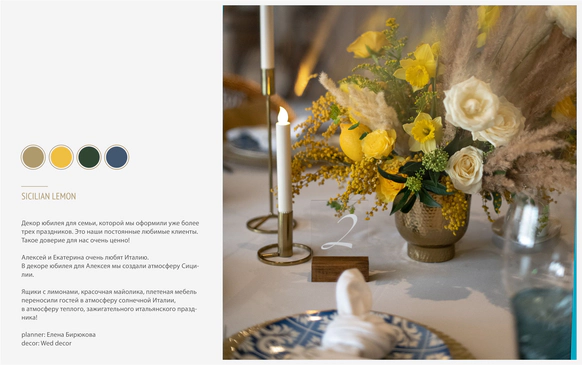 Wed decor