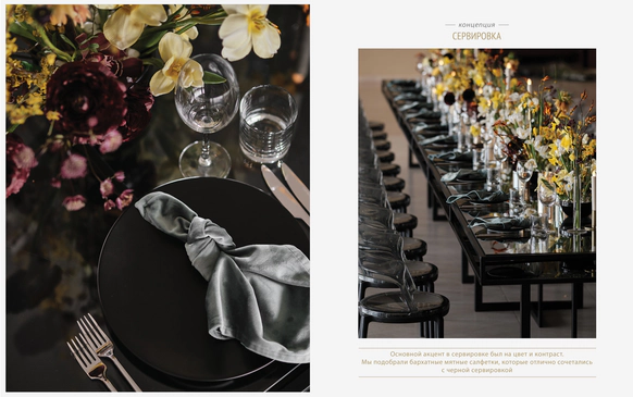 Wed decor
