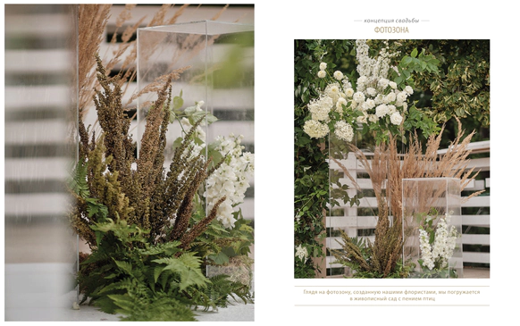 Wed decor