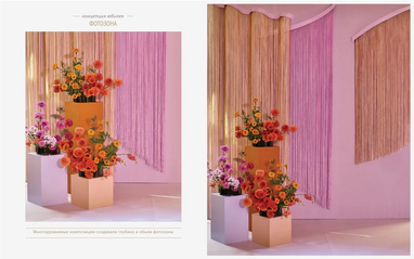 Wed decor