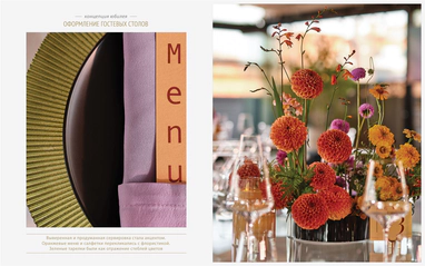 Wed decor