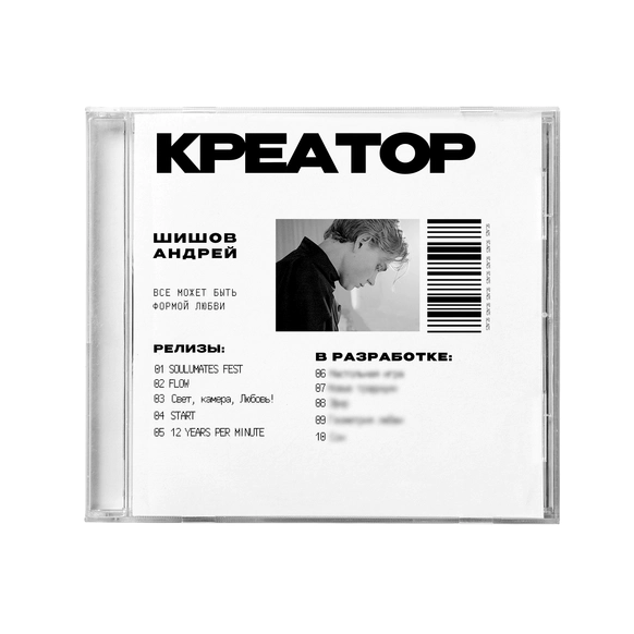Андрей Шишов