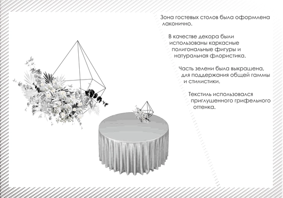 Хочу Красиво