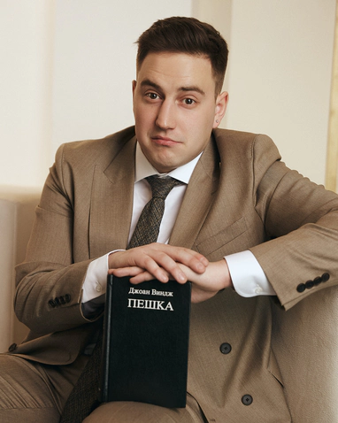 Денис Рубан