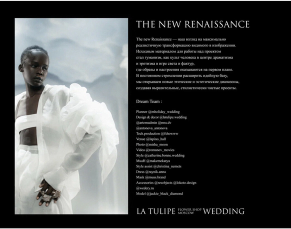 La Tulipe wedding