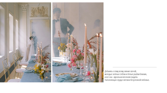 Yourday Wedding