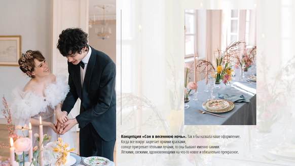 Yourday Wedding