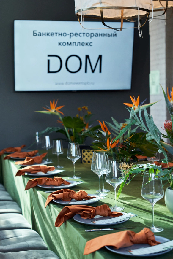 DOM