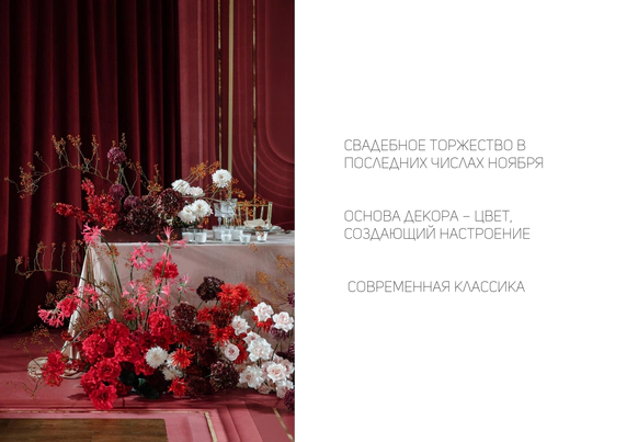 Цветы и декор Натальи Бронниковой