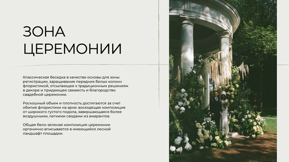 CAXAPDECOR