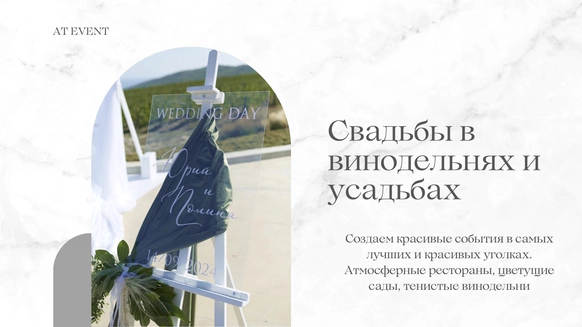 Студия событий и декора Анастасии Тихой