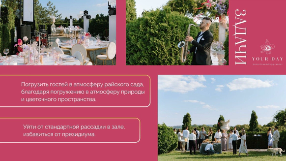 Yourday Wedding