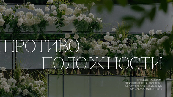 Florapolitika