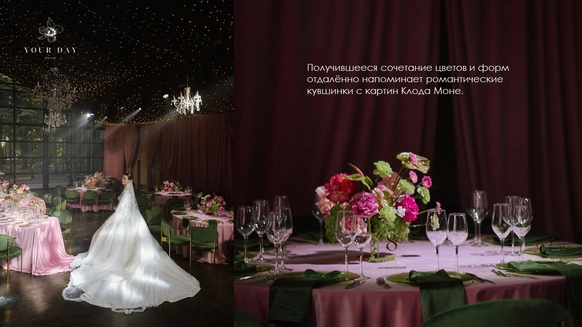 Yourday Wedding