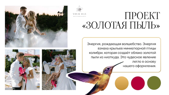 Yourday Wedding
