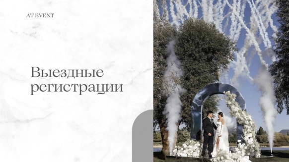 Студия событий и декора Анастасии Тихой