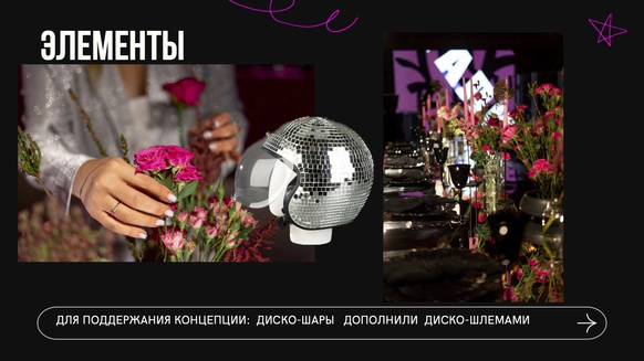 Студия событий и декора Анастасии Тихой