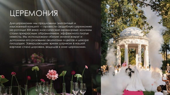 Yourday Wedding