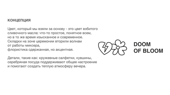 DOOM OF BLOOM