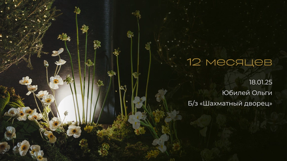 ЕЖЕВИКА ДЕКОР