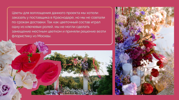 Yourday Wedding