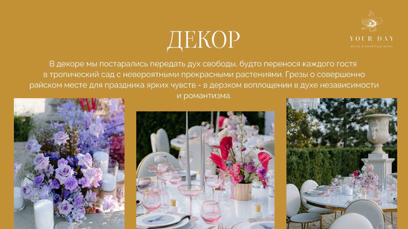 Yourday Wedding