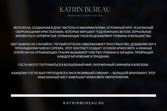 Екатерина Джулия