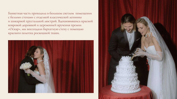 Yourday Wedding