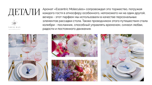 Yourday Wedding