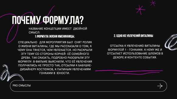 Студия событий и декора Анастасии Тихой