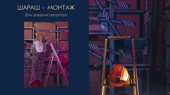 ДЕКОР КОНТОРА’