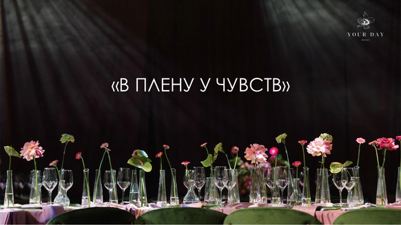 Yourday Wedding