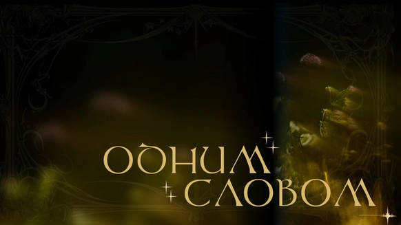 Татьяна Люхтина
