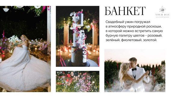 Yourday Wedding